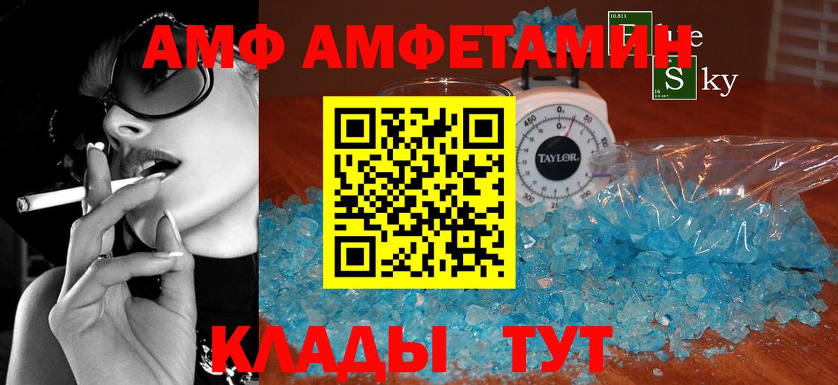 Амфетамин Premium Сибай
