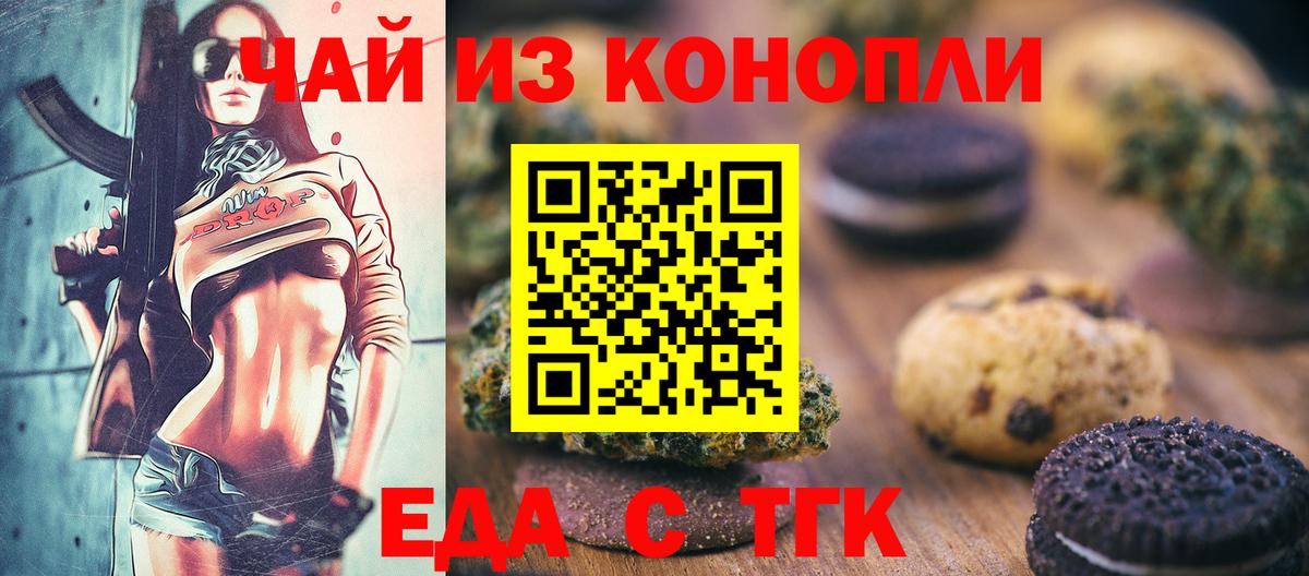 Canna-Cookies конопля  Вход с VPN  Сибай 
