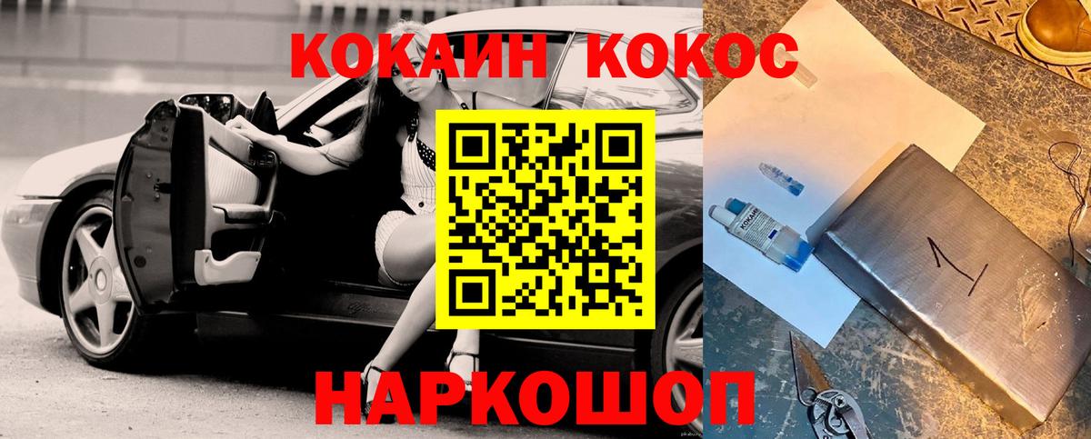 Сибай  Кокаин Колумбийский  Вход с VPN  как найти наркотики  Кокаин VHQ 