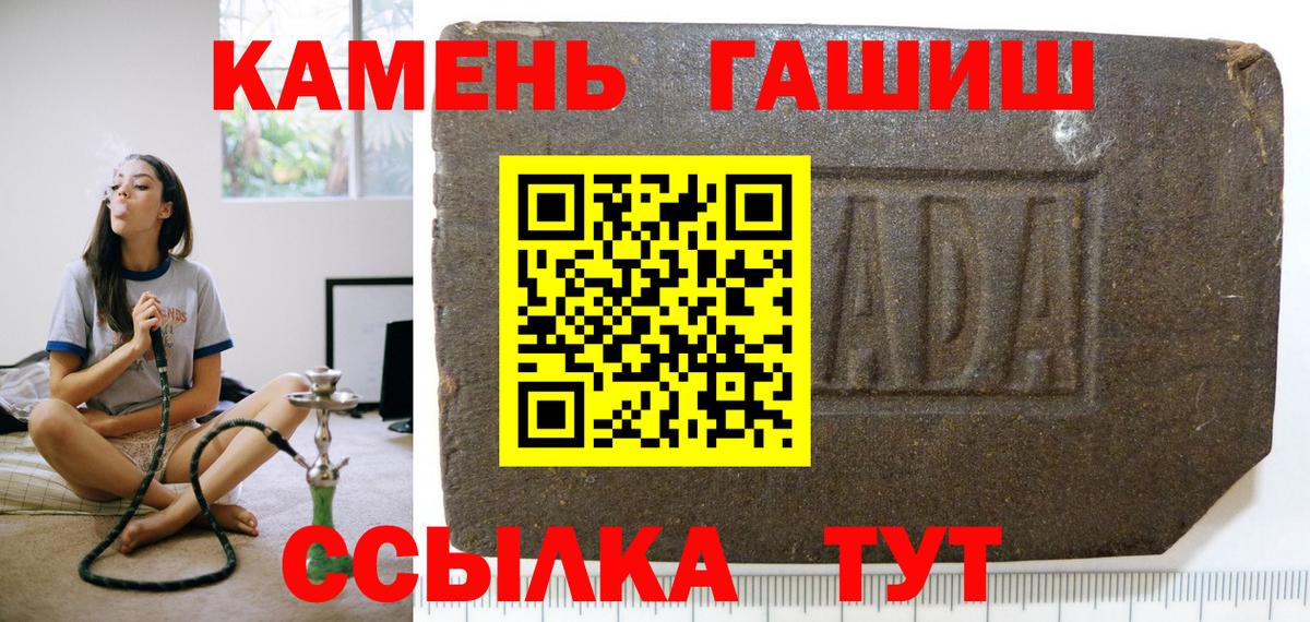 ГАШ хэш  Гашиш  Сибай  Вход с VPN  наркошоп  ГАШИШ Ice-O-Lator 