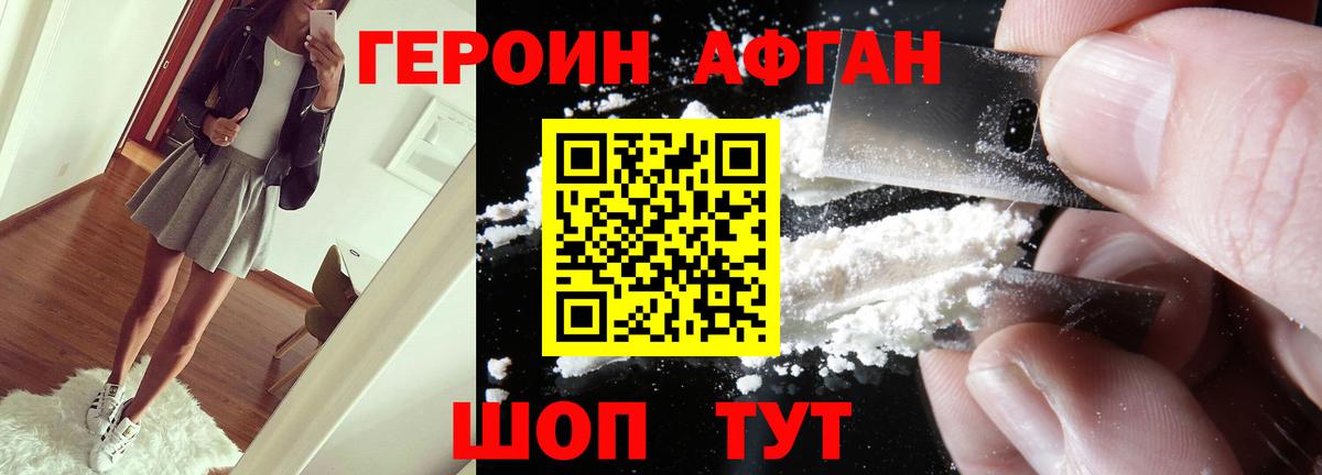 Сибай  ГЕРОИН гречка  Героин  Вход с VPN 