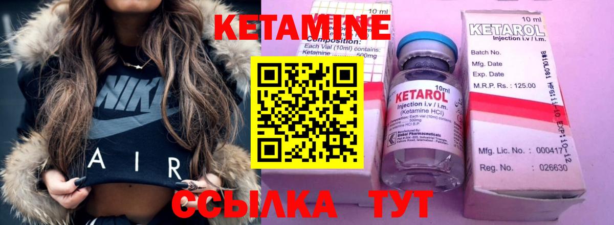 Сибай  КЕТАМИН VHQ  Вход с VPN  Кетамин VHQ 