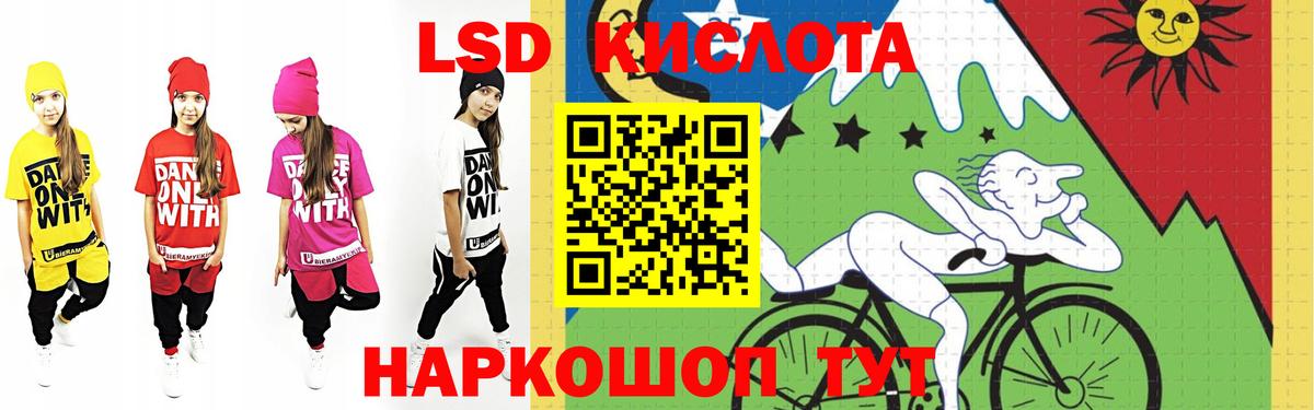 LSD-25 экстази кислота  Вход с VPN  ЛСД экстази ecstasy  Лсд 25 экстази  Сибай 