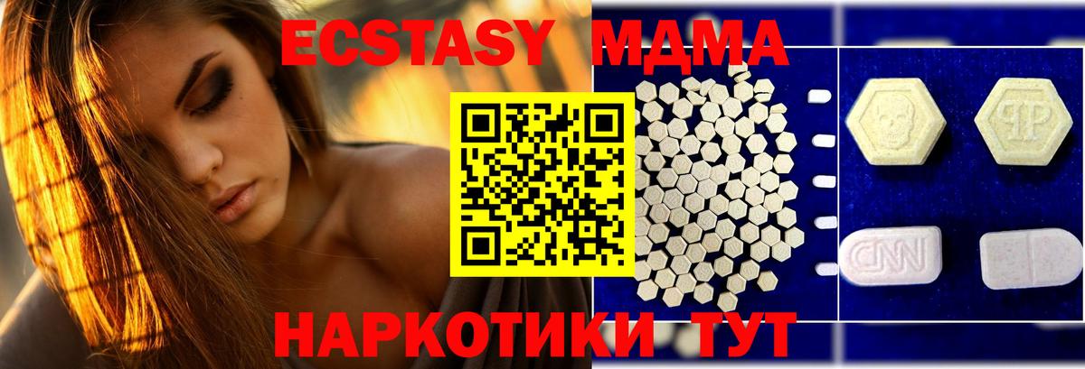 МДМА кристаллы  Вход с VPN  Сибай 