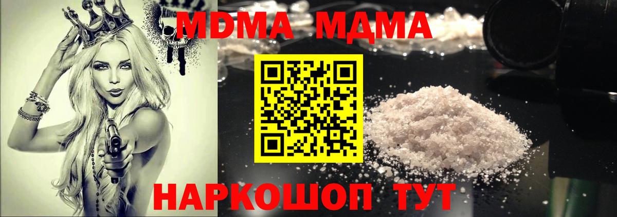 MDMA crystal Сибай