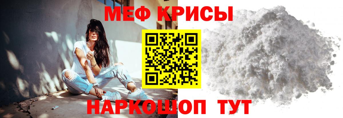 Меф Сибай