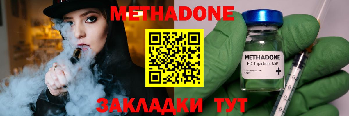 Метадон мёд Сибай